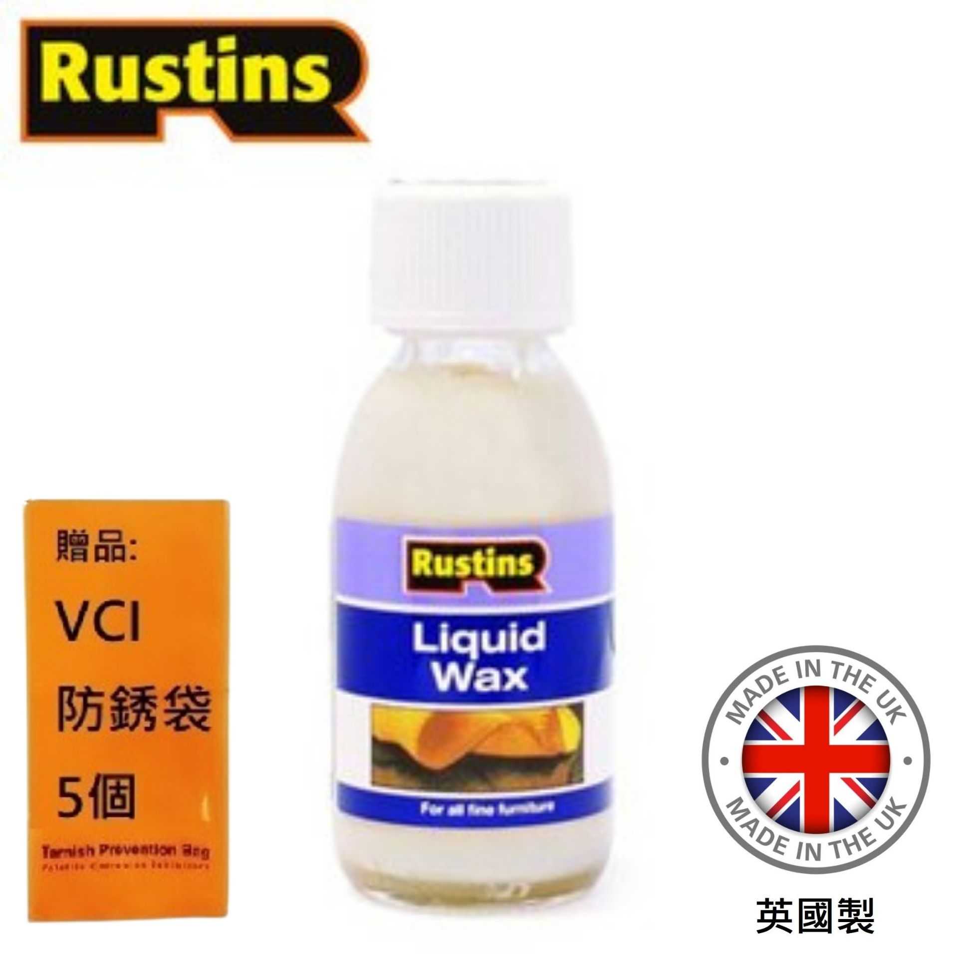 【英國Rustins】家具清潔保養蠟 125ml 適用砂磨底漆/法式拋光漆/柚木油/丹麥油表面