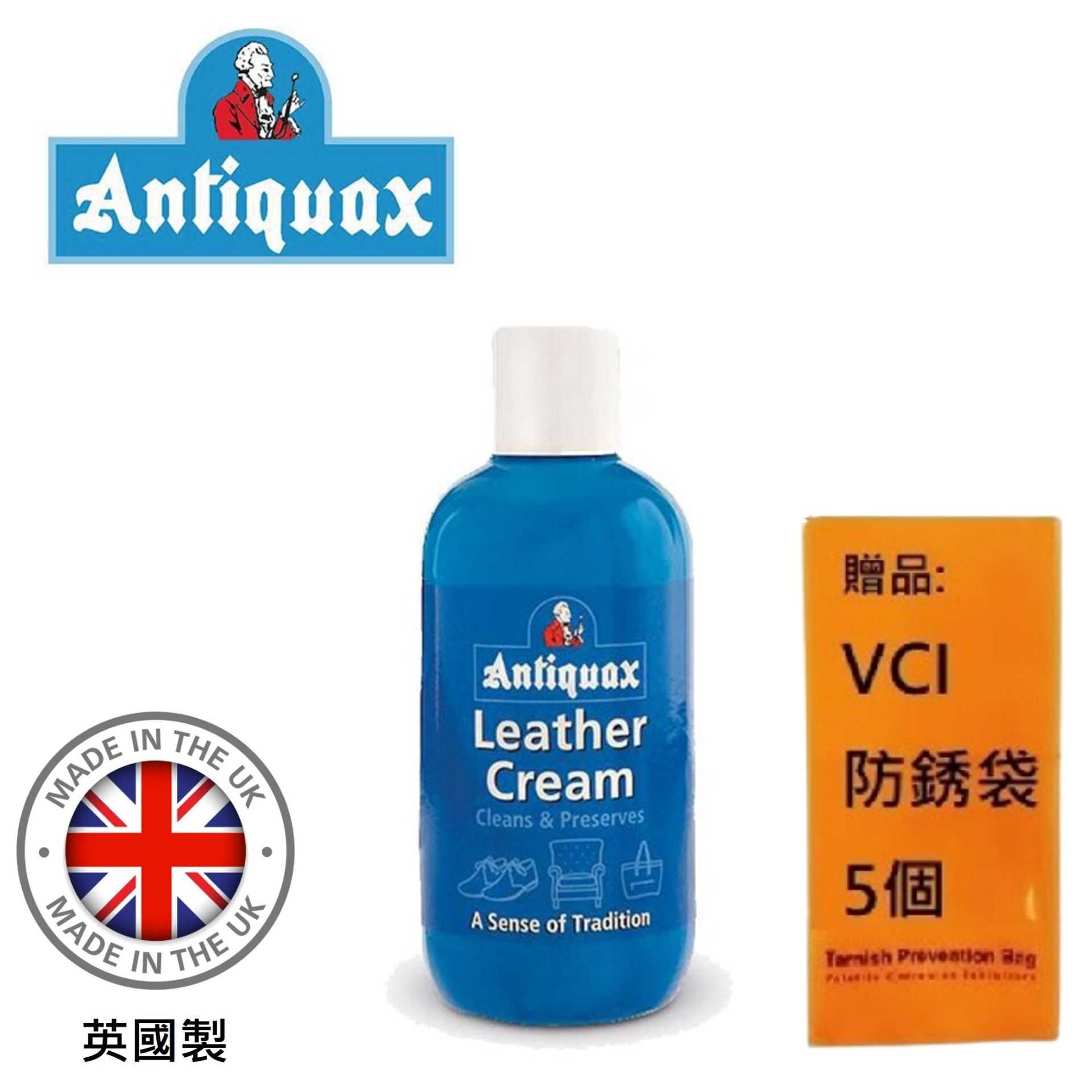 【Antiquax】皮革清潔保養乳 200ml 皮革清潔，延長皮革使用壽命