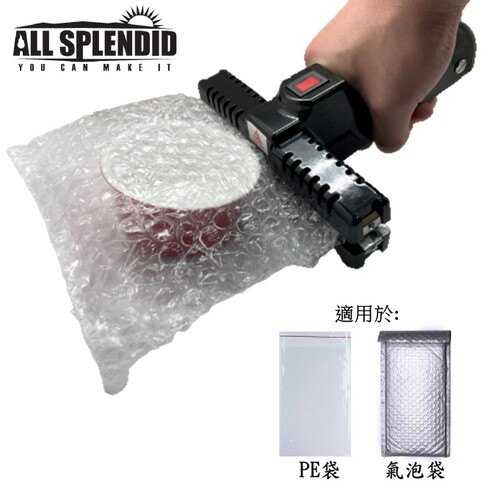 【ALL SPLENDID】手持壓式封口機 直熱手壓打包機 T字型熱封機 28W 加熱版面積15cm* 0.2 cm 順