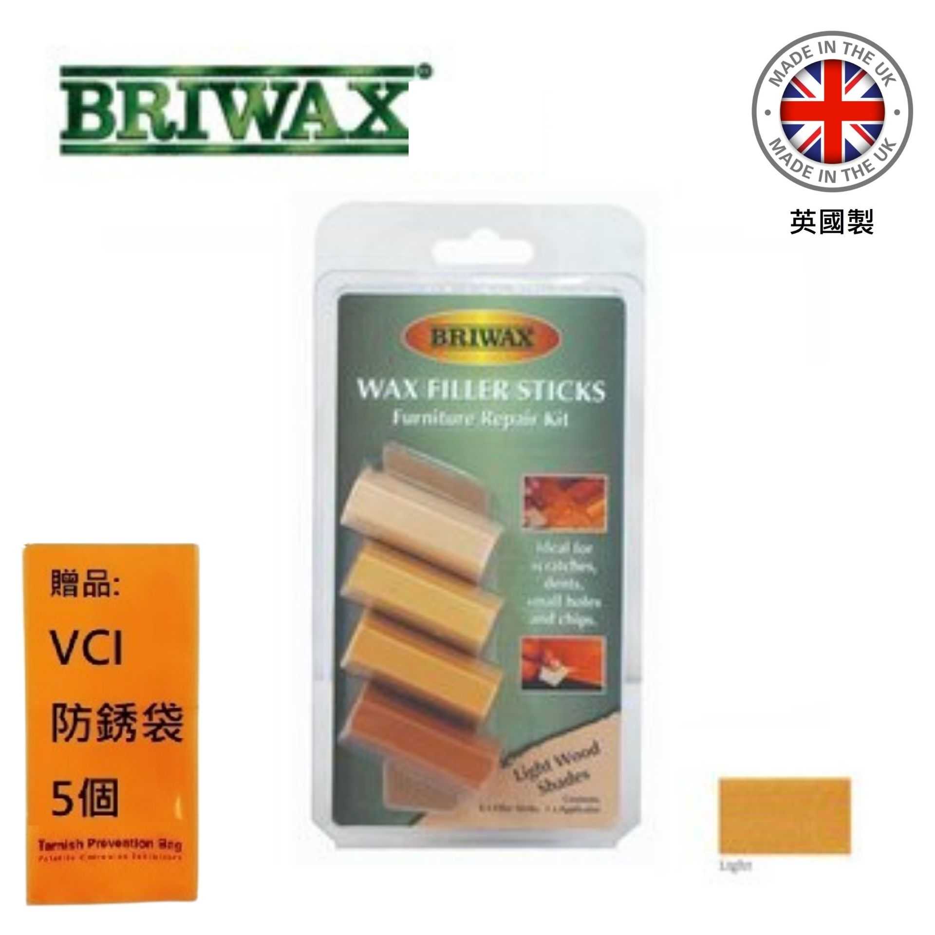 【英國Briwax】木製品補色修復棒-淺色系 用於划痕，孔，凹痕和碎屑