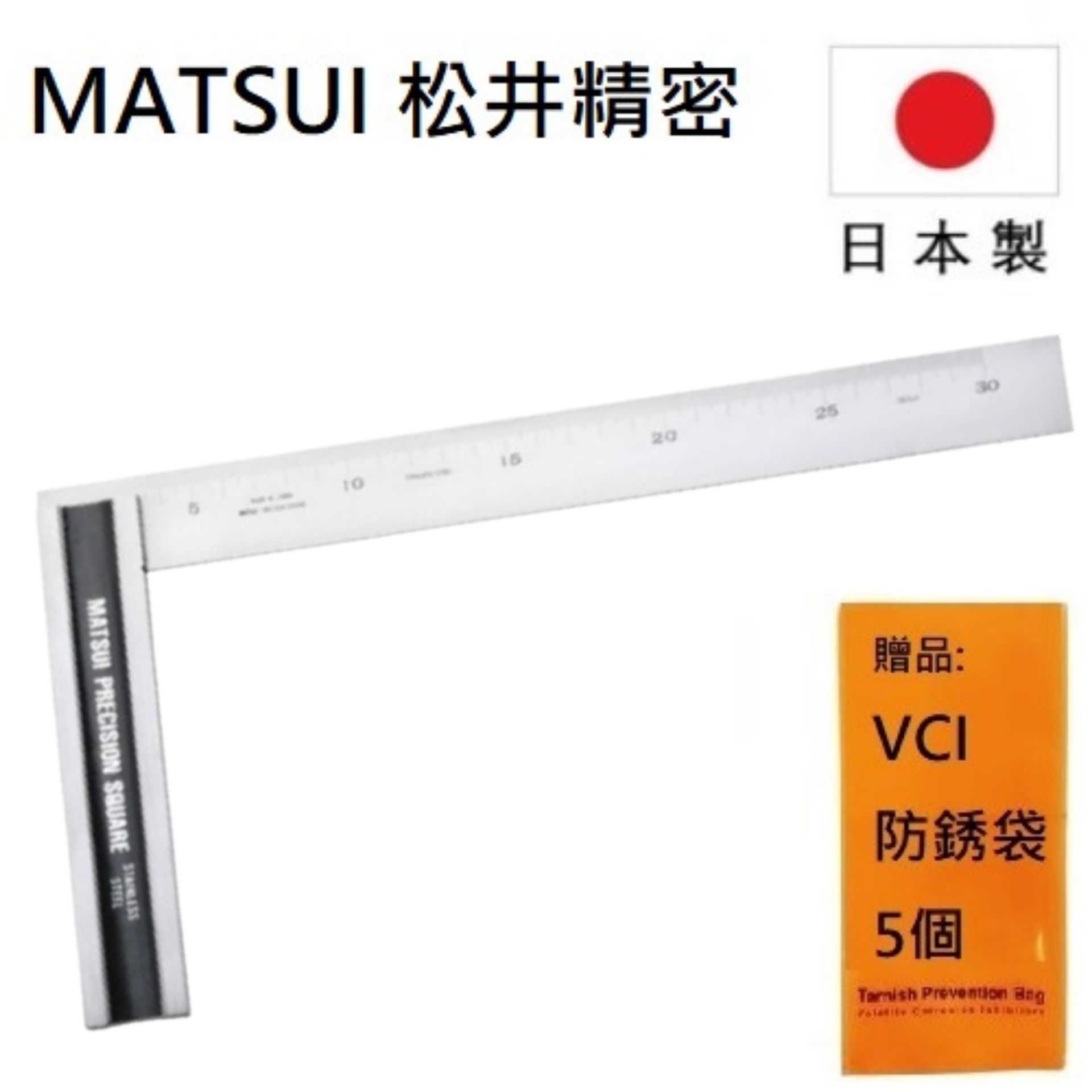 【MATSUI 松井精密】直角規 200mm(附刻度), SM-20 高精度測量工具