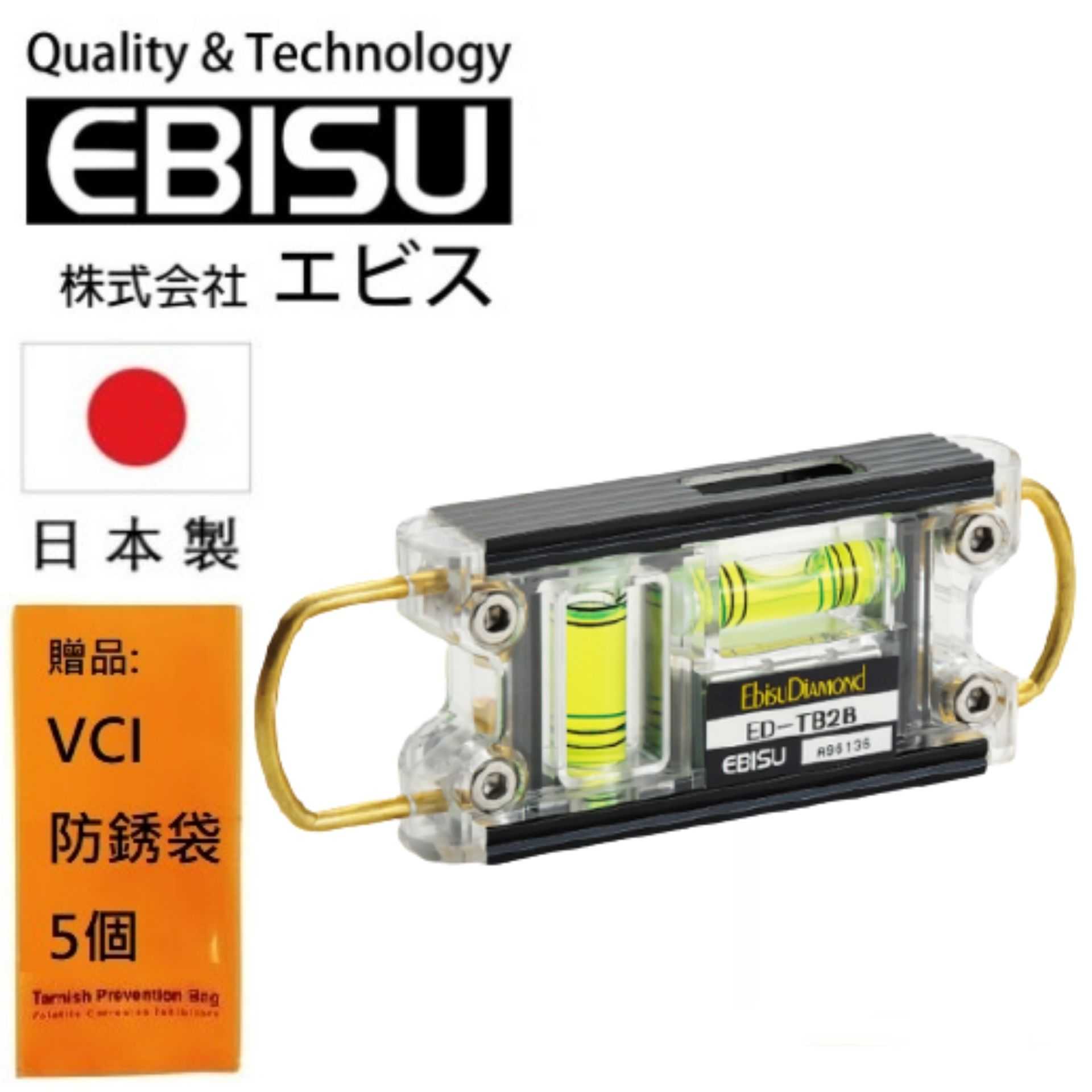 【日本EBISU】双吊掛式強磁水平尺(2泡) ED-TB2B 雙吊掛式，3倍超強磁力