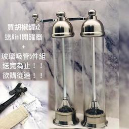 高質感研磨罐x2+6in1開罐器-希臘廚具同款/旋轉式/不鏽鋼/胡椒罐/研磨罐/調味罐/研磨瓶/開罐器