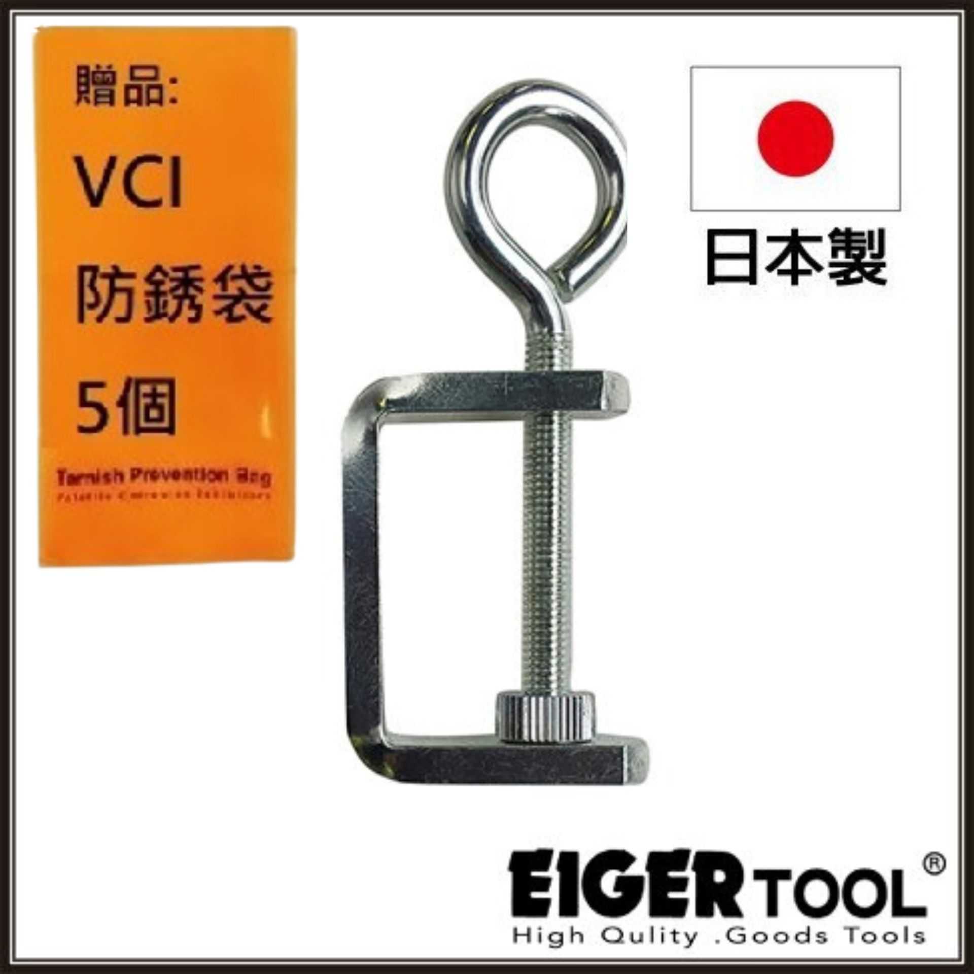 【Eigertool】O型環迷你C型夾 EIC-40 超迷你尺寸，可吊掛各種物品