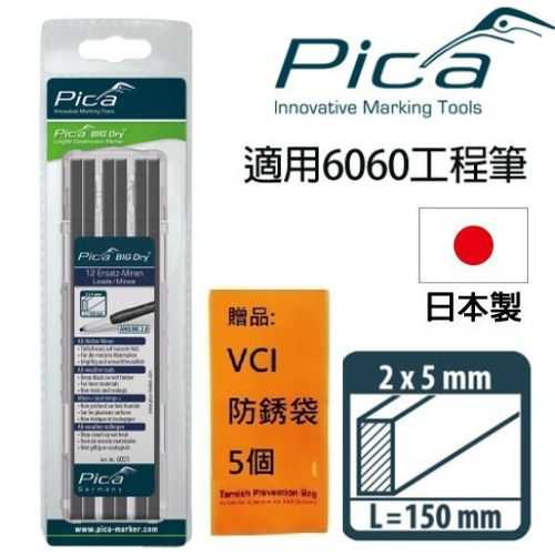 【Pica】超粗工程筆 筆芯12入-乾溼木材皆可(吊卡) 6051/SB 超強硬 2x5mm方形加大筆芯