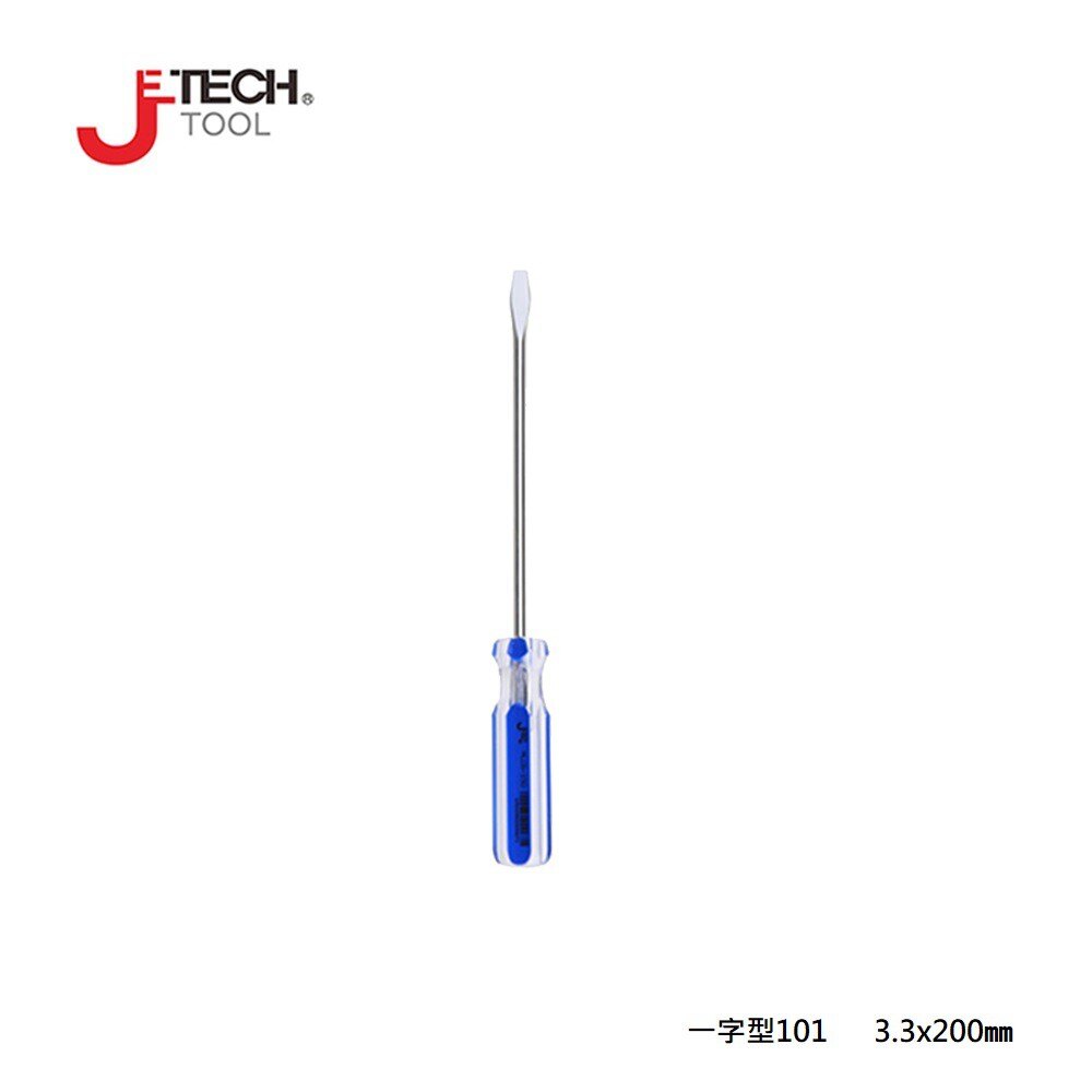 【JETECH】彩條起子 一字型101 - 3.3x200㎜-GB-LC3-200(-)-1070 整體淬火處理，高硬度