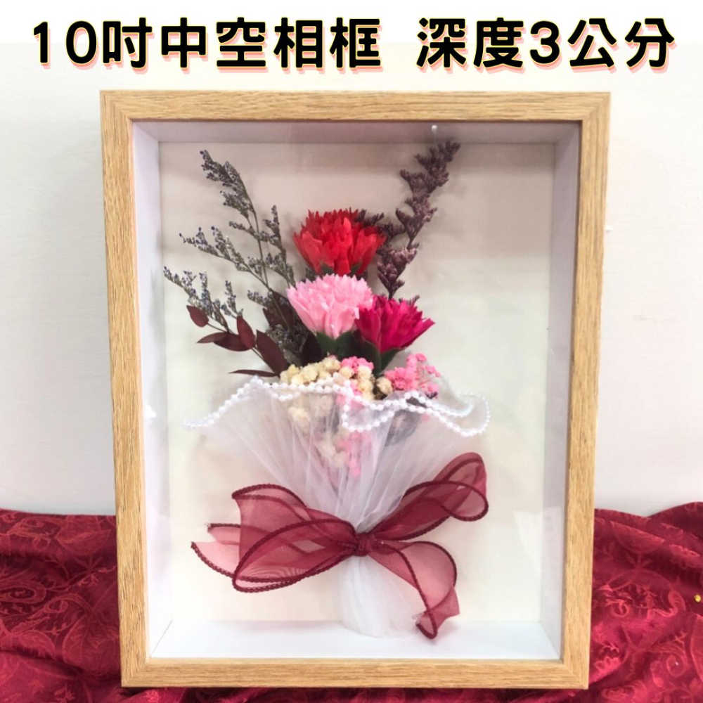 【A-ONE 匯旺】10吋 中空花相框 深度3cm DIY 擺臺永生花保存 立體手工畫框玫瑰花相框 亞克力標本畫框