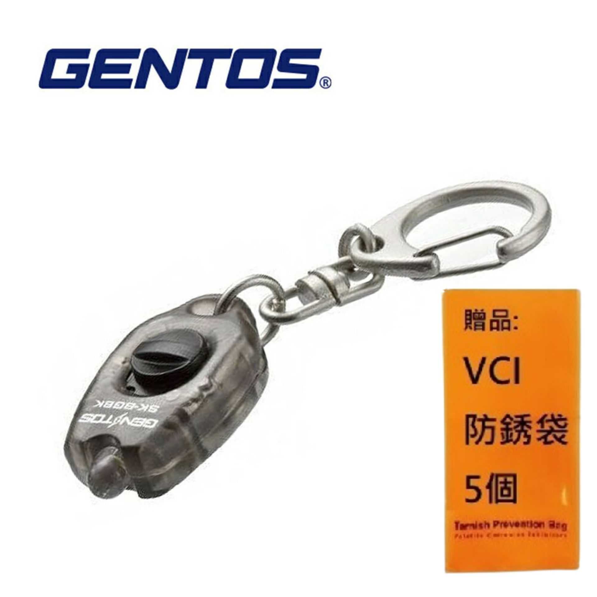 【Gentos】超迷你鑰匙圈手電筒 黑色 15流明 SK-8GBK 超強續航力 超長照明時間