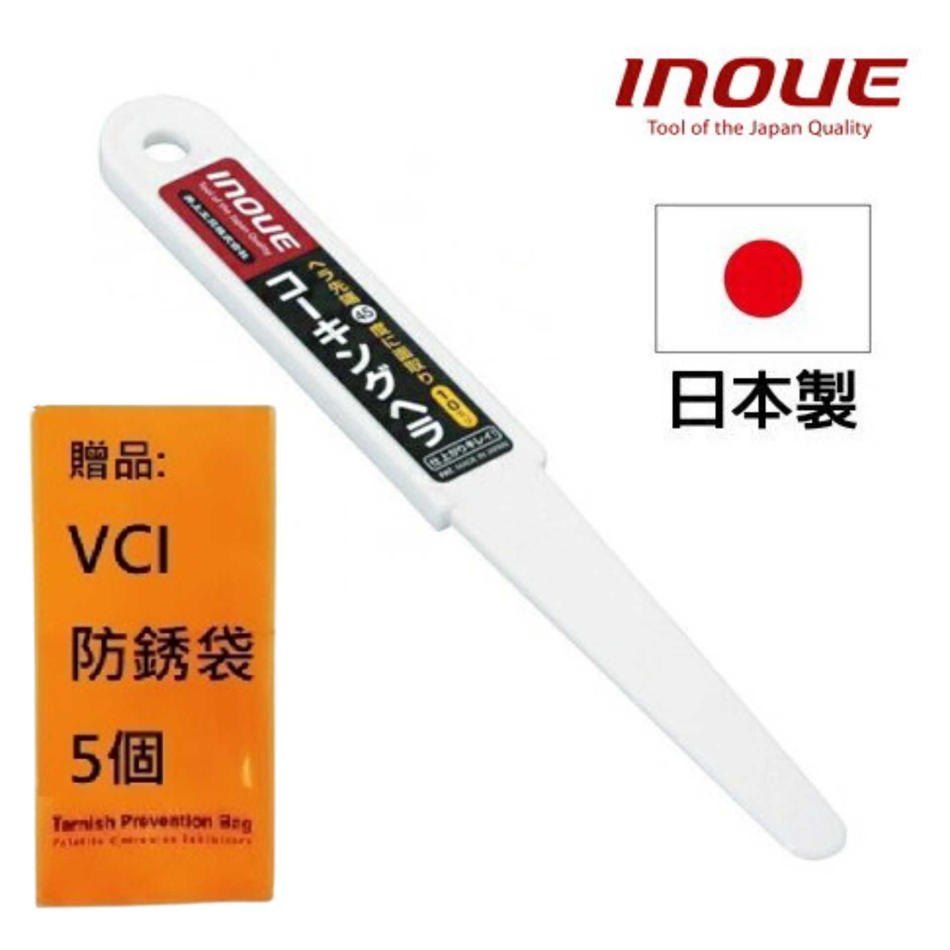 【INOUE】矽利康抹刀10mm 15005 各處矽利康或填縫劑的整平加工