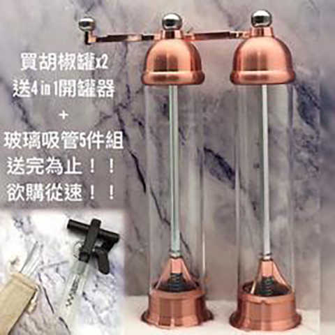 高品質研磨罐x2+4in1開罐器-希臘廚具同款/旋轉式/不鏽鋼/胡椒罐/研磨罐/調味罐/研磨瓶/開罐器/