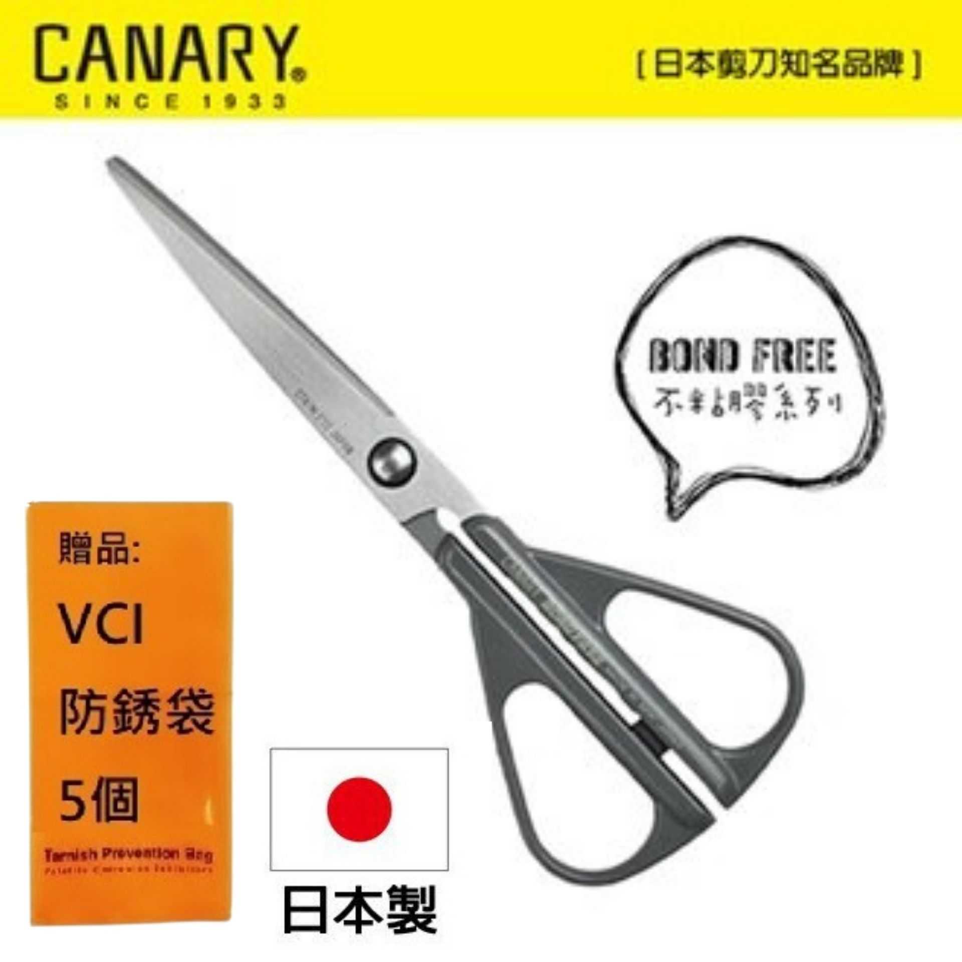 【日本CANARY】BOND FREE系列-不粘膠先細剪刀 不沾膠技術夠升級，效果更耐用