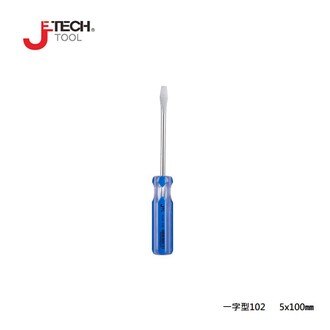 【JETECH】彩條起子 一字型102 - 5x100㎜-GB-LC5-100(-)-1110 使之更貼合螺絲孔距