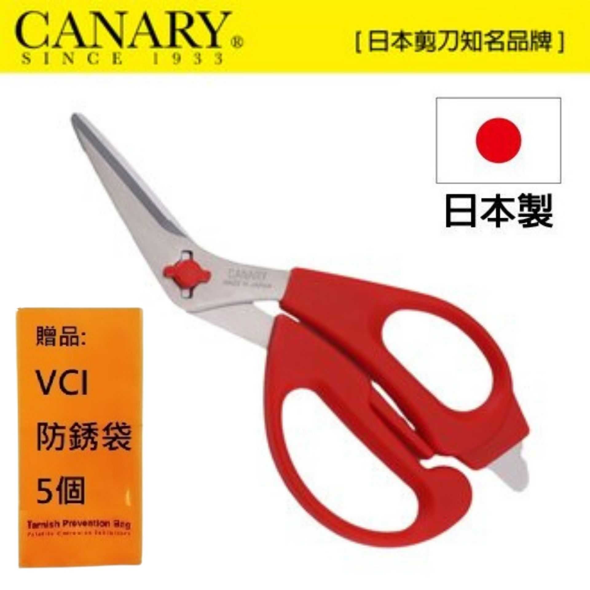 【日本CANARY】主婦最愛-可拆洗式廚房剪刀 Canary主婦最愛可拆式廚房剪刀