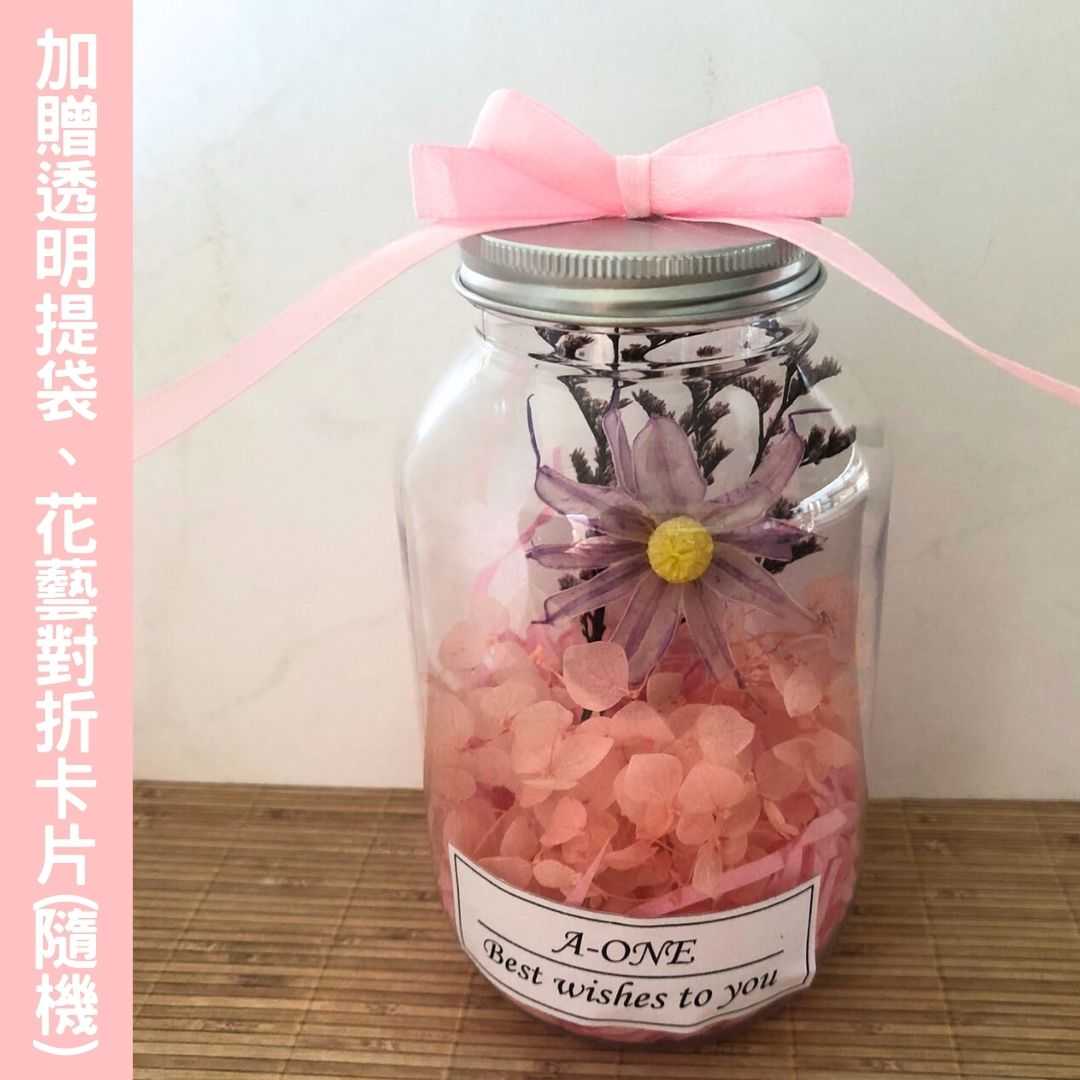 【A-ONE 匯旺】不凋花束 雛菊 瓶中花束 永生花束 乾燥花束 婚禮小物 花禮 生日禮物 企業贈禮 聖誕禮物