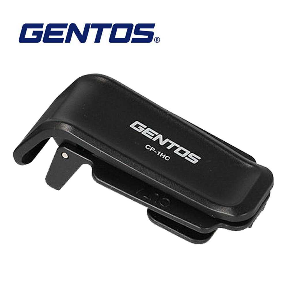 【Gentos】CP-260頭燈系列專用夾具 CP-1HC 切換為夾帽燈使用