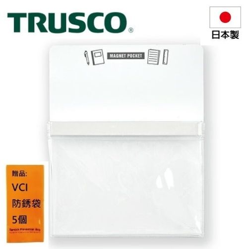 【Trusco】磁性收納盒A4-白 MGPA4W 它是一個磁鐵袋