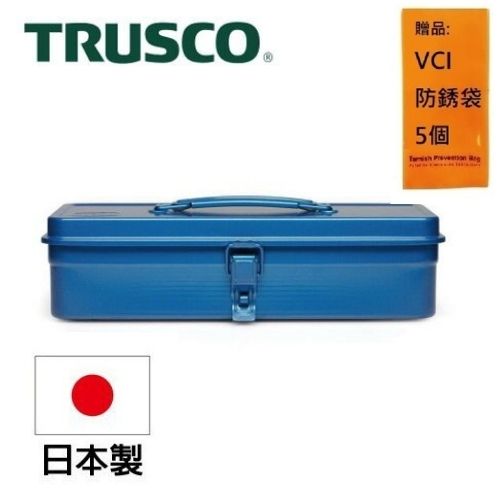 【Trusco】經典單層工具箱（中）-鐵藍 T-320 經典工具箱