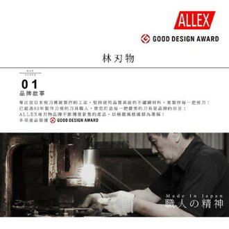 【ALLEX】安全事務剪刀-150mm(Desk系列) 日本製造，日本原裝