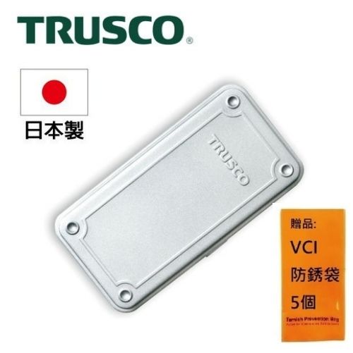 【Trusco】上掀式收納盒經典款（大）-槍銀 T-190SV 經典工具箱