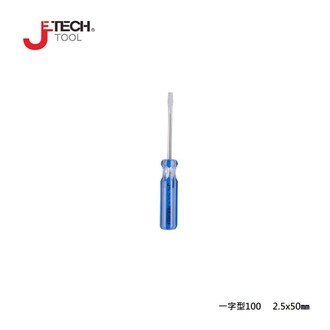 【JETECH】彩條起子 一字型100 - 2.5x50㎜-GB-LC2.5-050(-) 高強度鉻釩鎳鋼刀桿