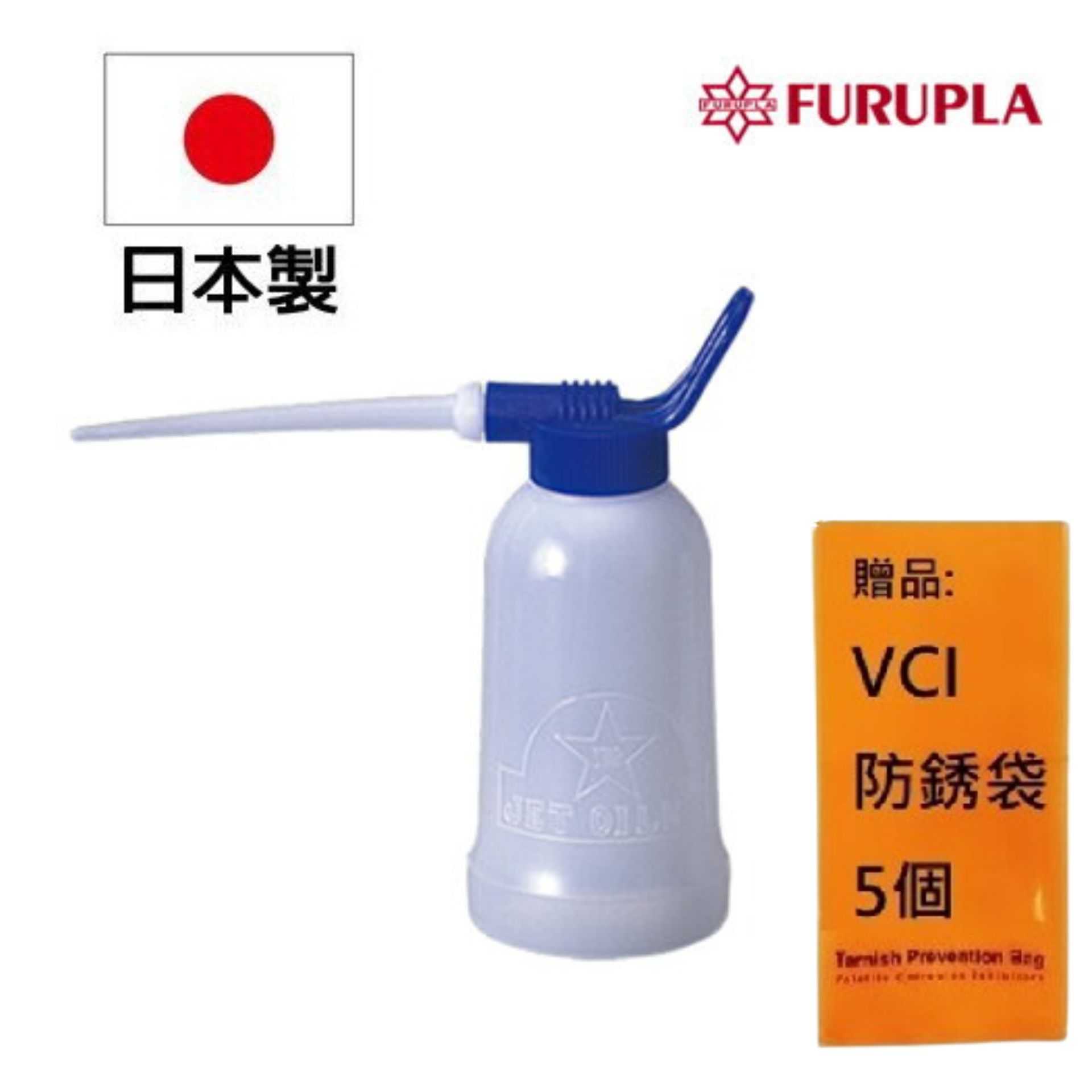 【Furupla】201橫向塑膠油壺 180ml ZD-0201 成份：噴嘴、瓶子：聚乙烯