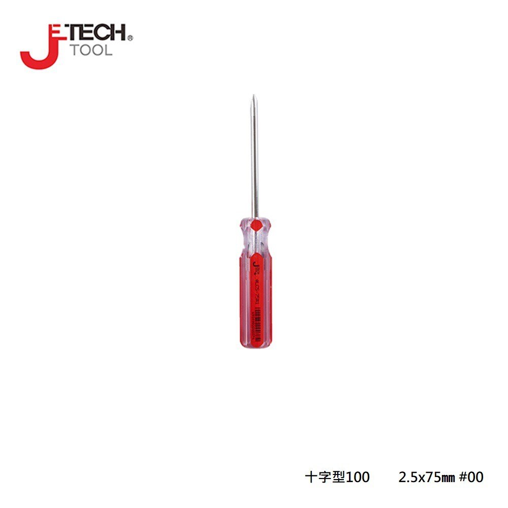 【JETECH】彩條起子 十字型100 - 2.5x75㎜ #00-GB-LC2.5-075(+) 扭矩最大化，更耐用