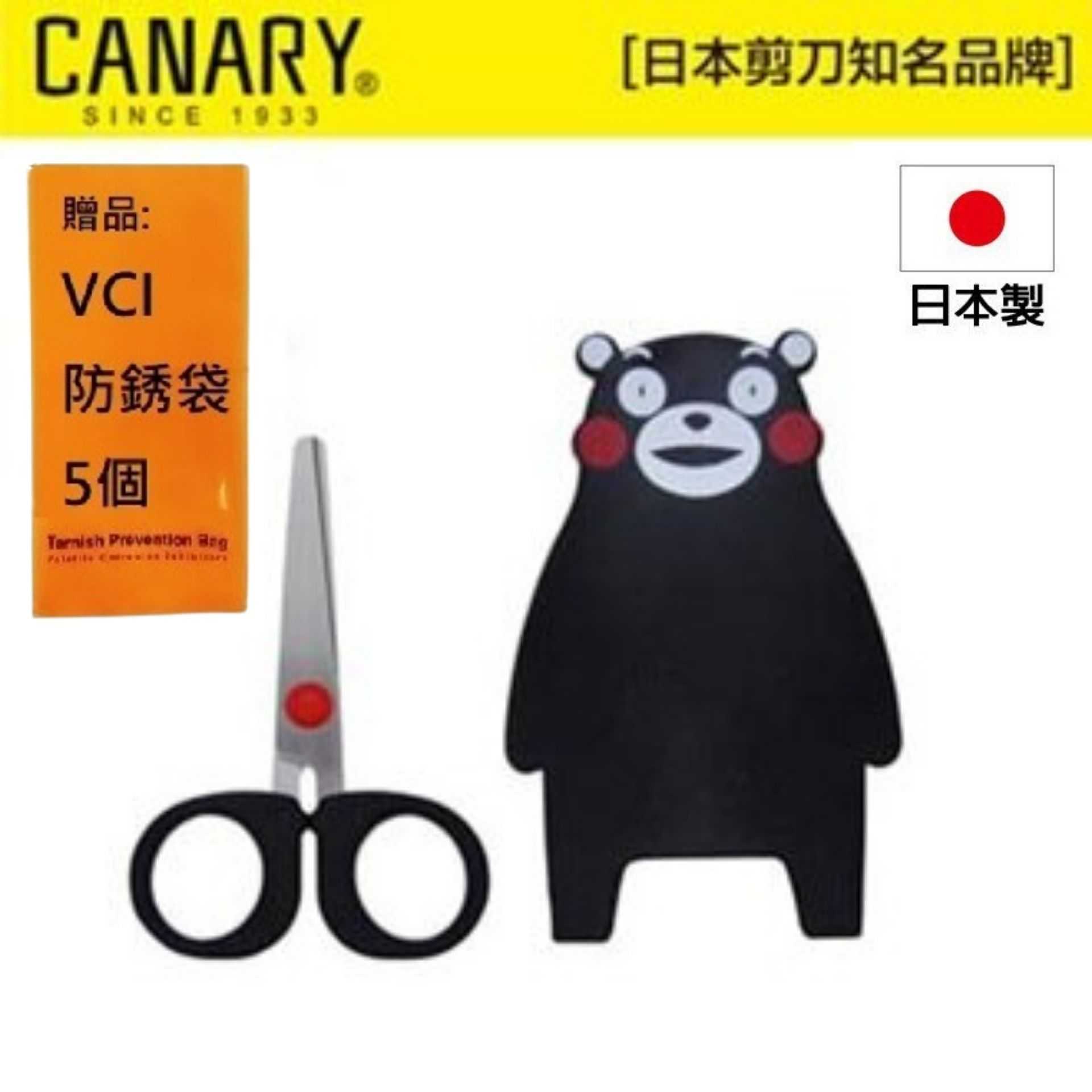 【日本CANARY】熊本熊小剪刀-療癒系小物 人氣明星熊本熊剪刀!