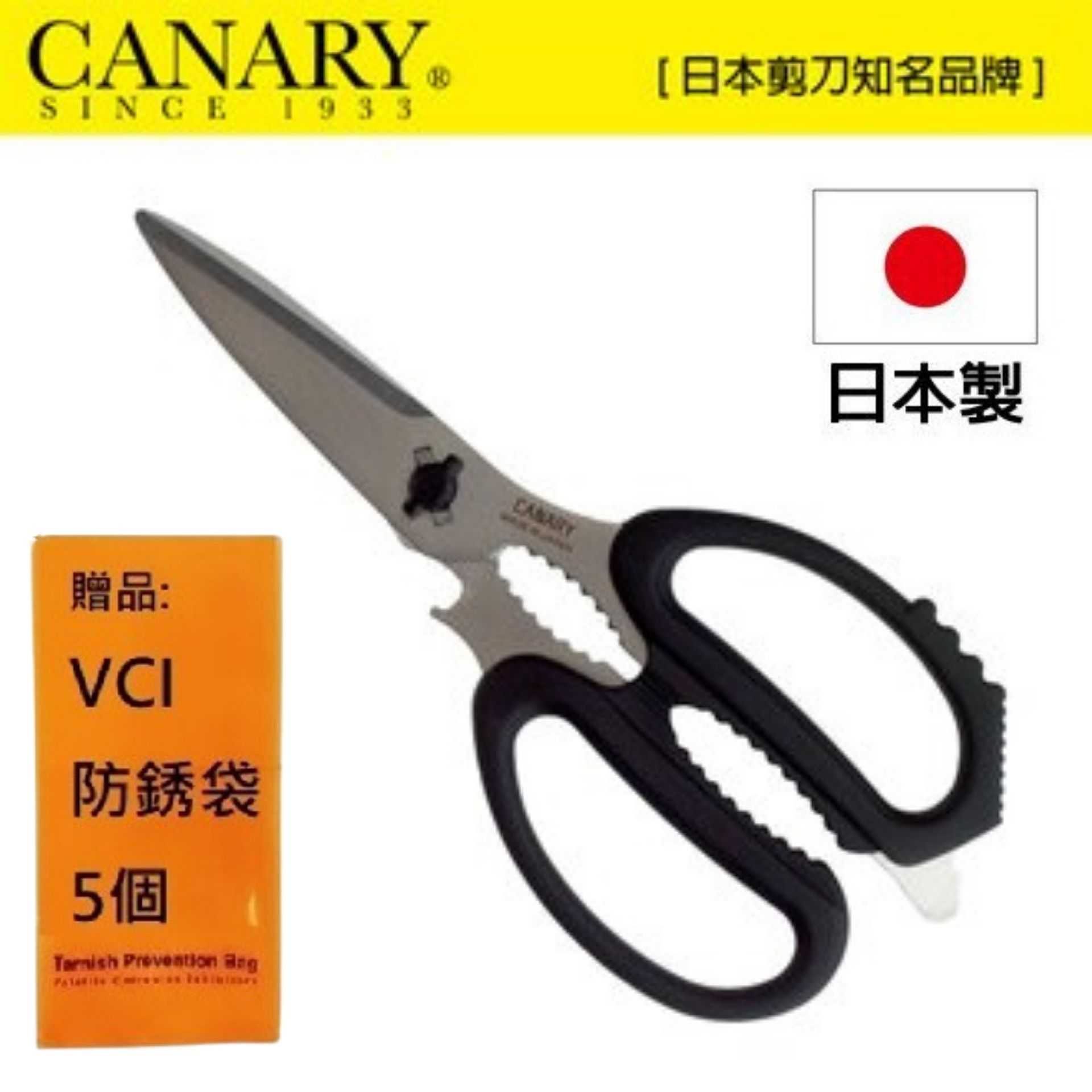 【日本CANARY】超好剪厚刃-可拆洗式廚房剪刀 極細鋸齒狀刃部設計