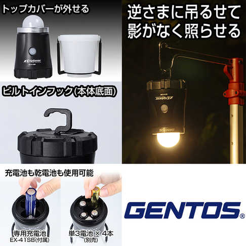 【Gentos】Explorer三色露營燈-USB充電 500流明 IP66 EX-418H 模擬蠟燭模式 60小時