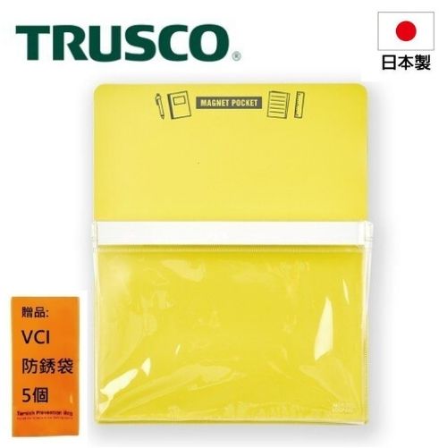 【Trusco】磁性收納盒A4-黃 MGPA4Y 輕巧方便好收納