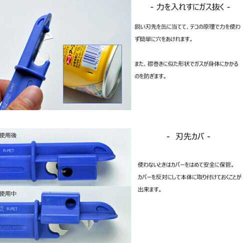 【日本CANARY】瓦斯噴霧罐洩氣小幫手 GAS-1400H 擋風片設計, 阻擋打孔時發生氣噴