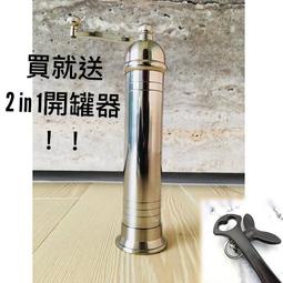 全銀色研磨罐+2in1開罐器---希臘廚具同款/胡椒罐/研磨罐/調味罐/研磨瓶/開罐器/禮物/胡椒罐