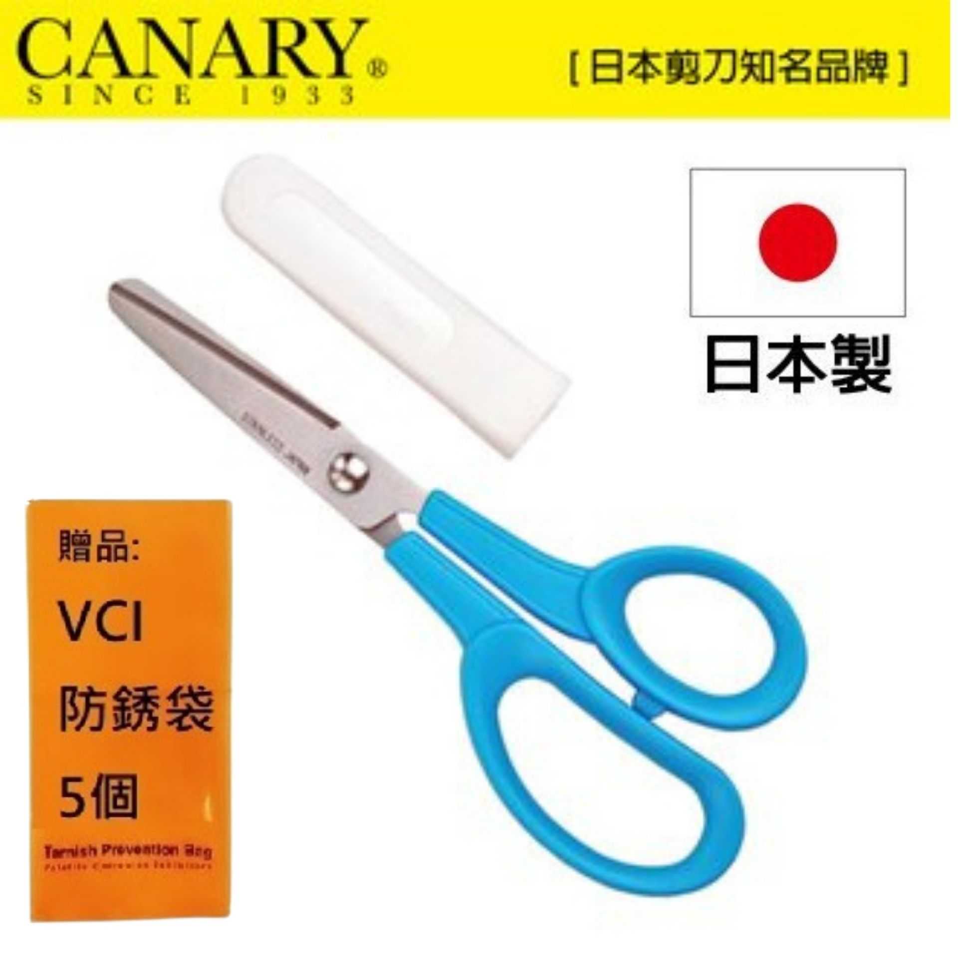 【日本CANARY】剪刀大力士-弧形小彎 彈簧可輔助打開剪刀，使用期間更加省力