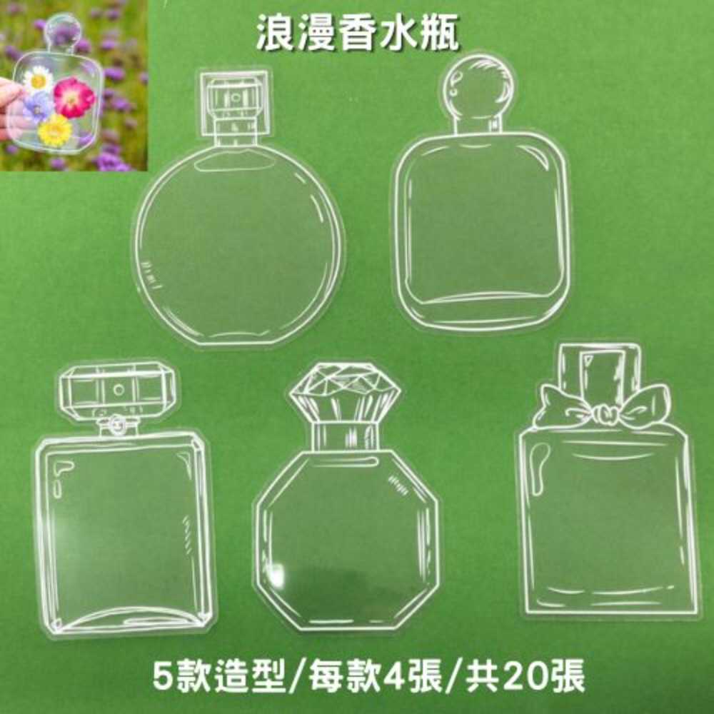 【A-ONE】DIY自黏書籤 浪漫香水瓶 花書籤 幼兒園天然壓花 書籤 材料包 乾花材料包 花藝材料包書籤