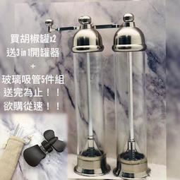 高質感研磨罐x2+3in1開罐器-希臘廚具同款/旋轉式/不鏽鋼/胡椒罐/研磨罐/調味罐/研磨瓶/開罐器