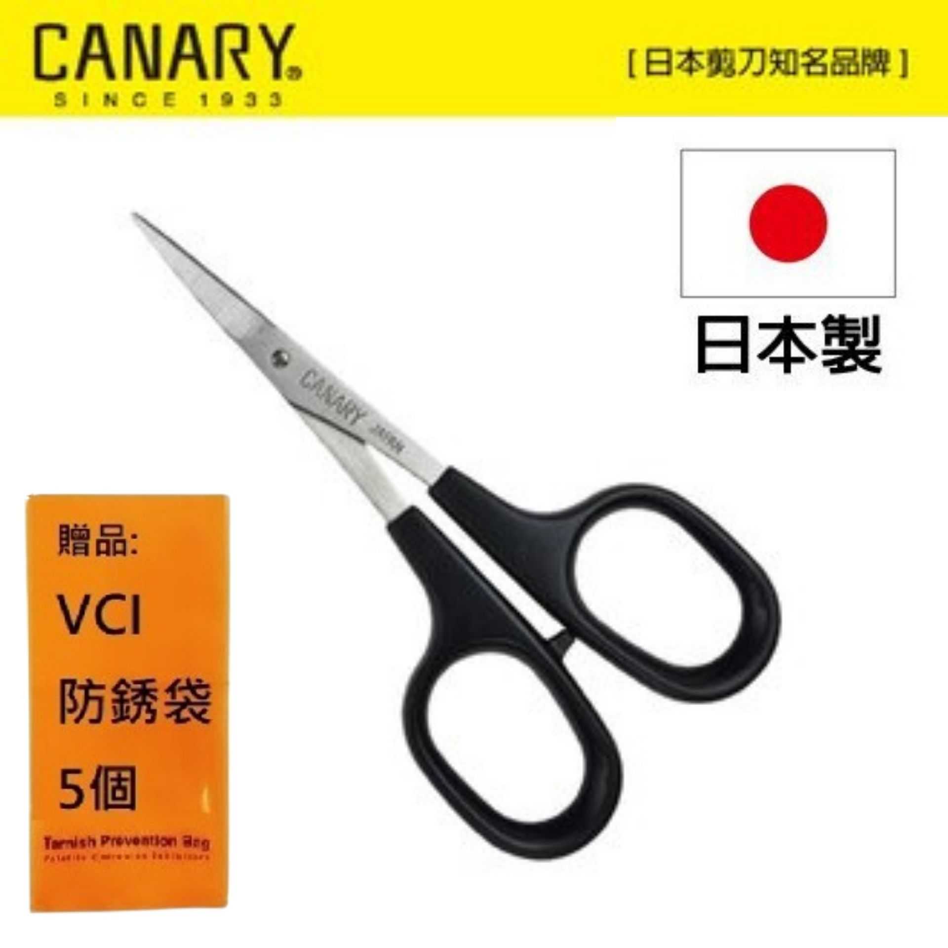 【日本CANARY】極細刃工藝剪刀 可用於一般的剪刀難完成的纖細作業