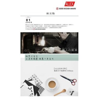 【ALLEX】極黑刃不粘膠剪刀165mm-黃 造型更俐落, 適合製作一些手工藝