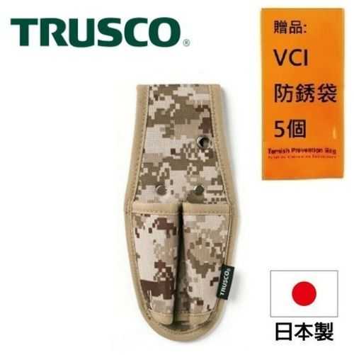 【Trusco】數位迷彩-沙漠色系起子腰間收納袋 2入型 TCM-D11 輕量、高耐用性