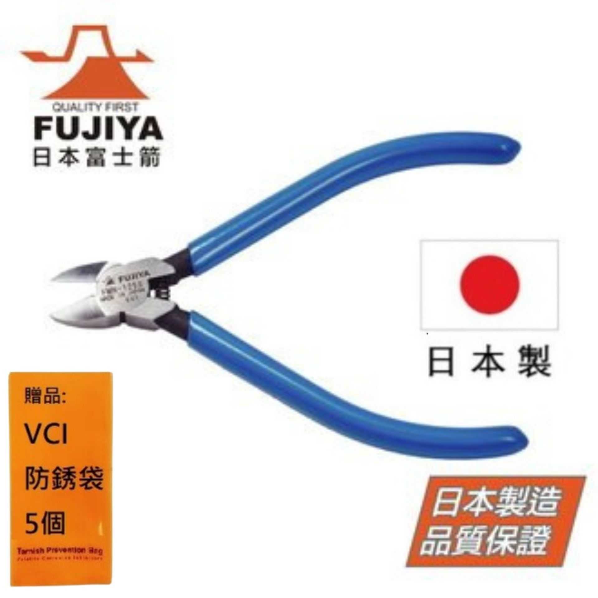 【日本Fujiya富士箭】 迷你斜口鉗 125mm FMN-125S