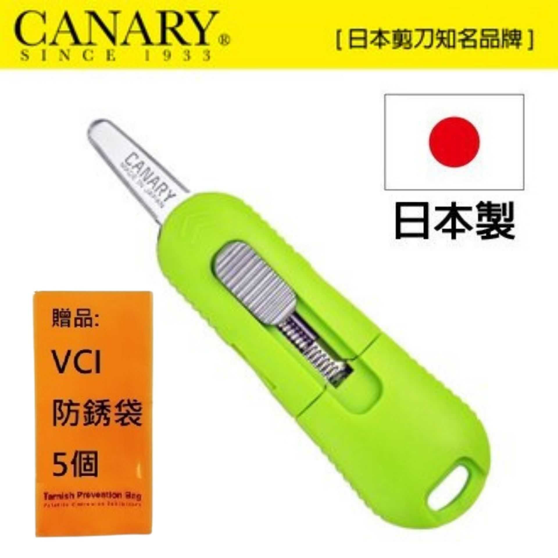 【日本CANARY】物流君紙箱切刀 回彈型 DC-20 刀片可通過背面的解鎖按鈕自動存儲