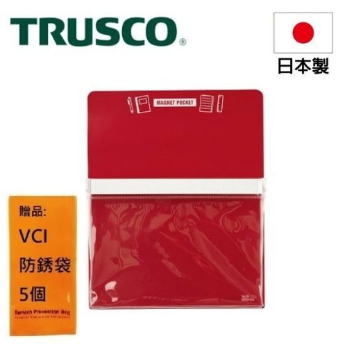 【Trusco】磁性收納盒A6-紅 MGPA6R 它是一個磁鐵袋