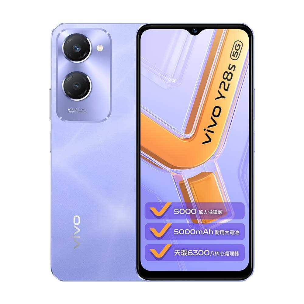 vivo Y28s (8G/256G)雙卡5G美拍機※送支架+盒內附保護殼※