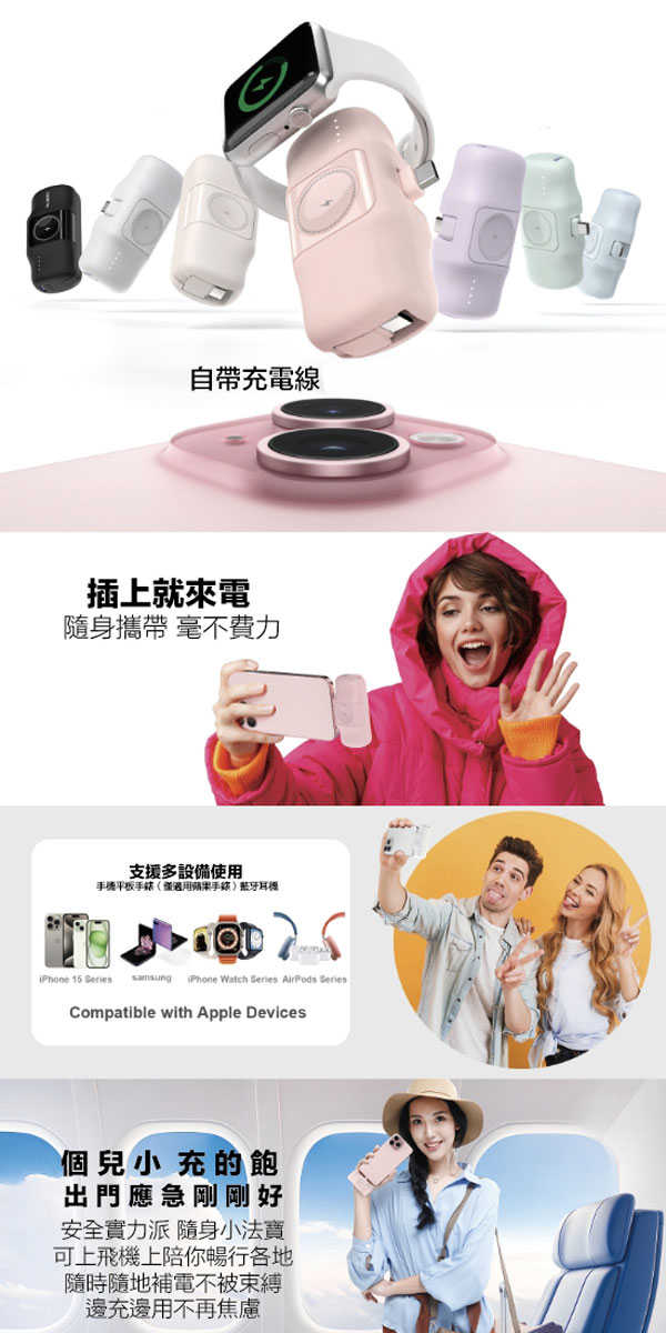 Papago 5000 膠囊行動電源