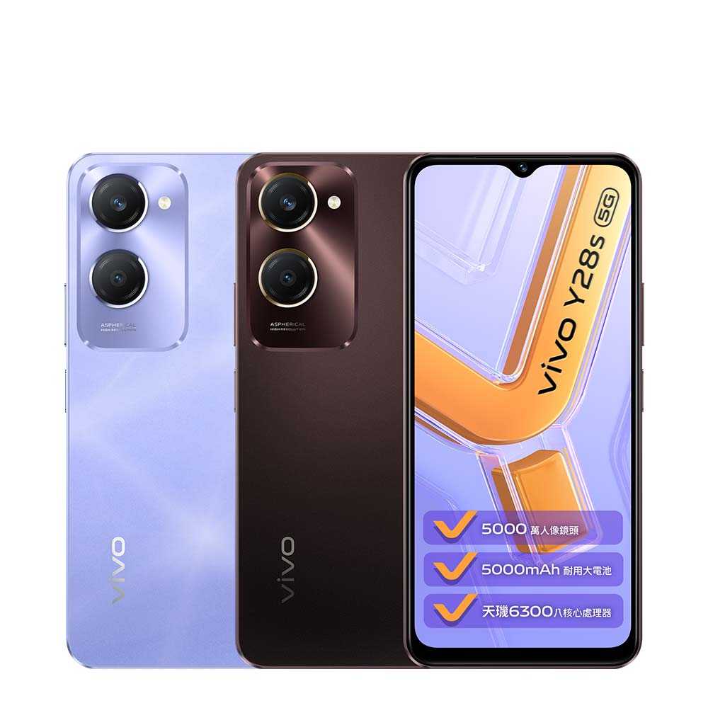 vivo Y28s (6G/128G)雙卡5G美拍機※送支架+盒內附保護殼※
