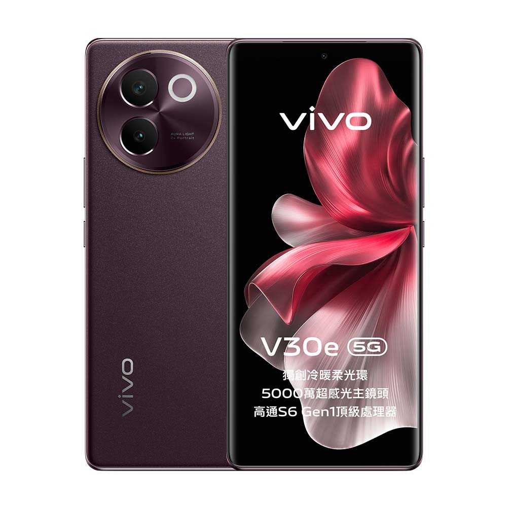 vivo V30e (8G/256G)雙卡5G美拍機※送支架+盒內附保護殼※