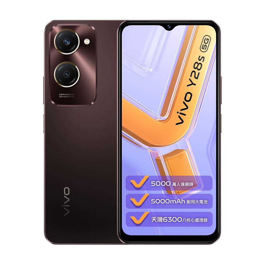vivo Y28s (8G/256G)雙卡5G美拍機※送支架+盒內附保護殼※