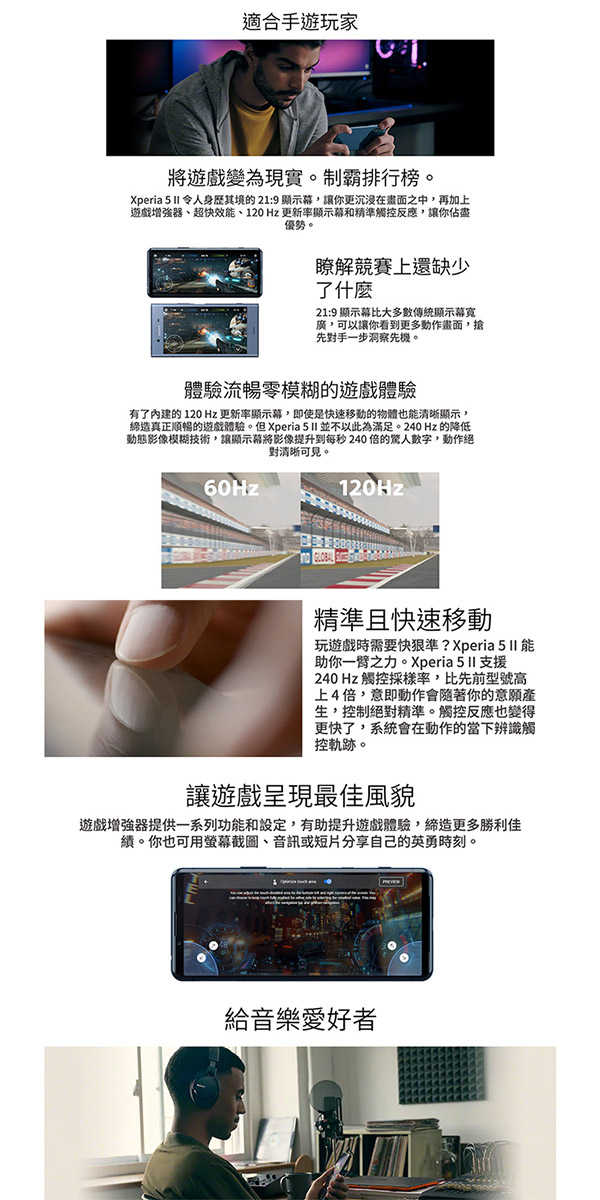 Sony Xperia 5 II (8G/256G) 6.1吋5G雙卡防水機※送玻保+空壓殼※