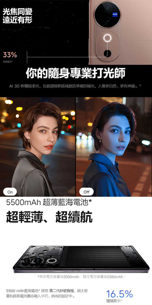 vivo V40 (12G/256G) AI柔光人像5G手機※送支架+盒內附保護殼※