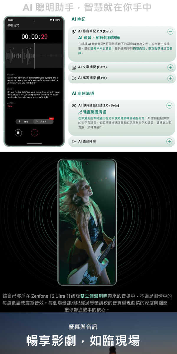 ASUS Zenfone 12 Ultra (16G/512G) 5G防水機※送支架+盒內附保護殼※