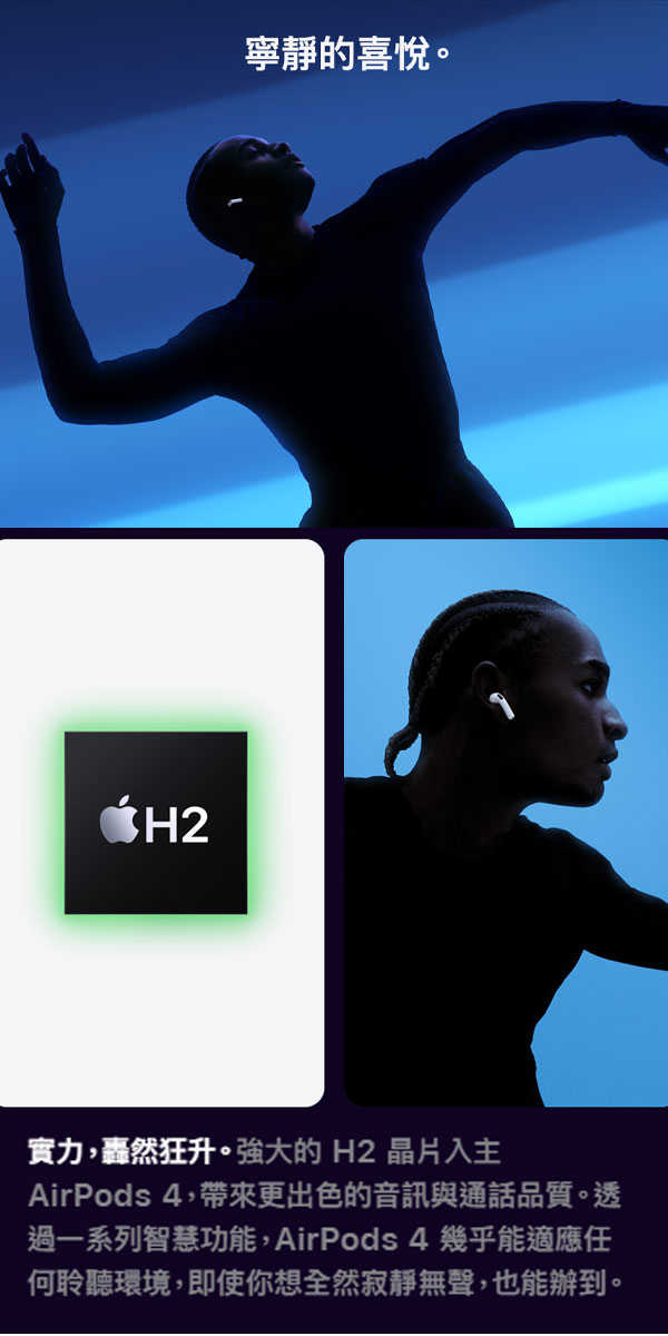 Apple AirPods 4 無線藍牙耳機